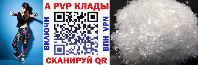 A-PVP VHQ  мега онион  Наро-Фоминск  дарнет шоп 