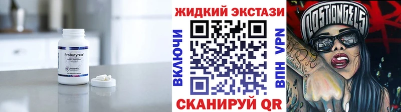 БУТИРАТ GHB  Наро-Фоминск 