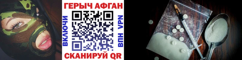 ГЕРОИН гречка Наро-Фоминск