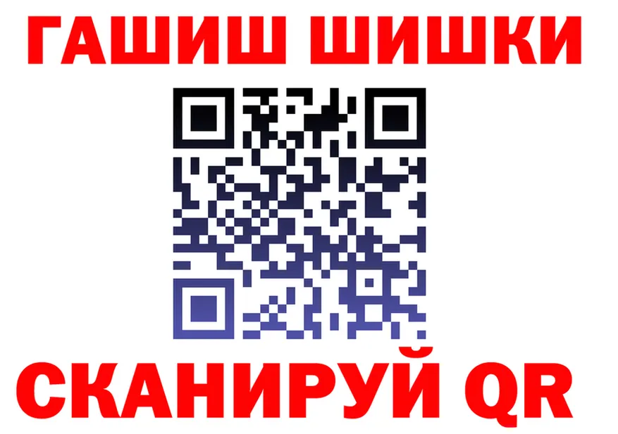 ГАШИШ Изолятор зеркало shop mega Наро-Фоминск