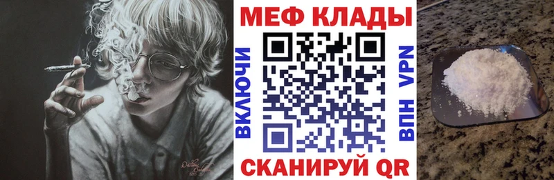 МЕФ mephedrone  как найти закладки  Наро-Фоминск 