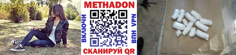 МЕТАДОН мёд  Наро-Фоминск 